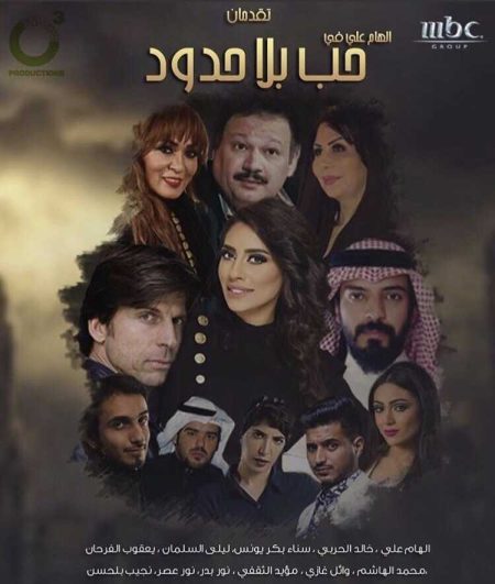 مسلسل حب بلا حدود موسم 1 حلقة 30 والاخيرة