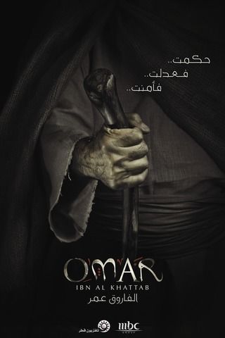 مسلسل عمر حلقة 31 والاخيرة