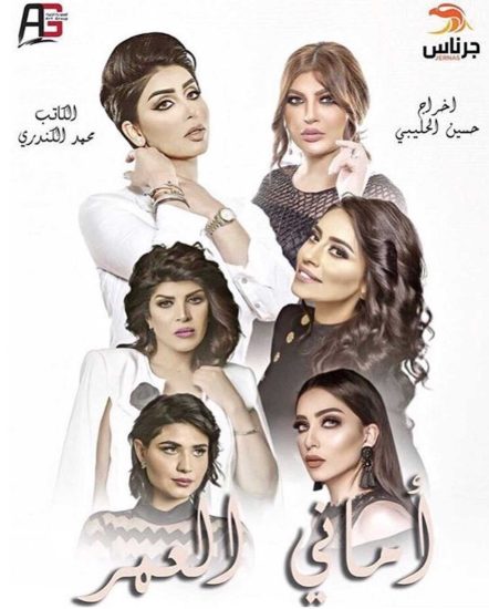 مسلسل أماني العمر موسم 1 حلقة 30 والاخيرة