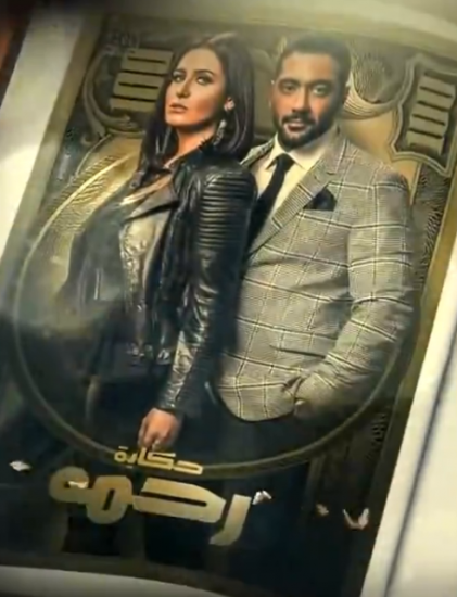 مسلسل نصيبي وقسمتك موسم 2