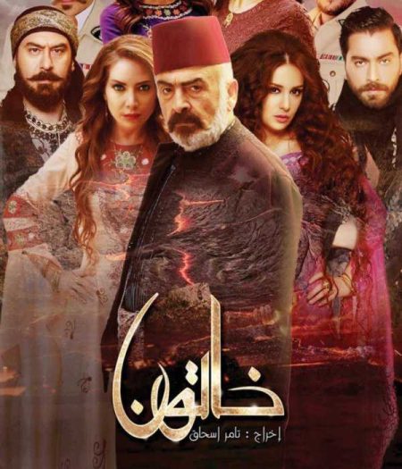 مسلسل خاتون موسم 1 حلقة 34 والاخيرة