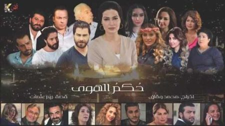 مسلسل حكم الهوى موسم 1 حلقة 33 والاخيرة