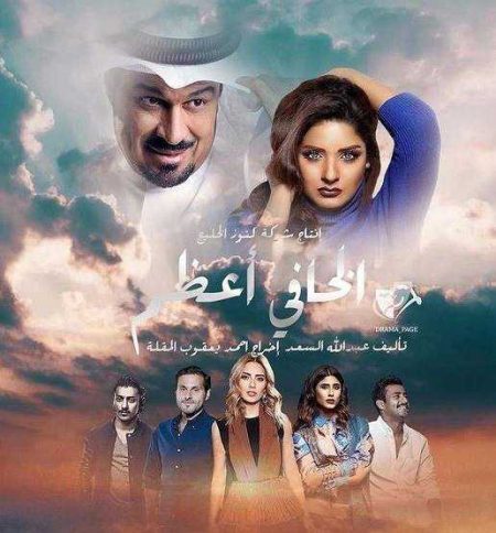 مسلسل الخافي أعظم موسم 1 حلقة 30 والاخيرة