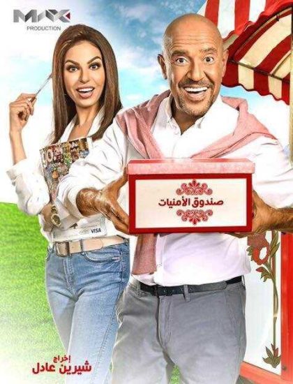 مسلسل عائلة زيزو موسم 1 حلقة 40 والاخيرة