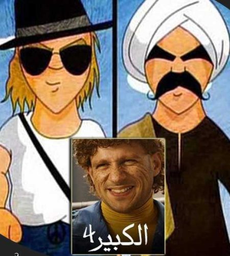 مسلسل الكبير أوي موسم 4 حلقة 30 والاخيرة