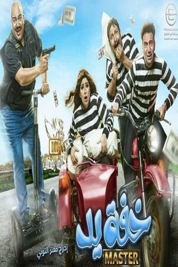 مسلسل خفة يد حلقة 30 والاخيرة