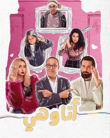 مسلسل انا وهي موسم 1 حلقة 14