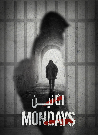 مسلسل اثانين موسم 1 حلقة 7